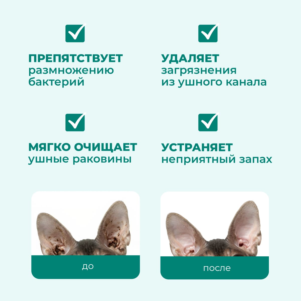 losion-dlya-ushej-01