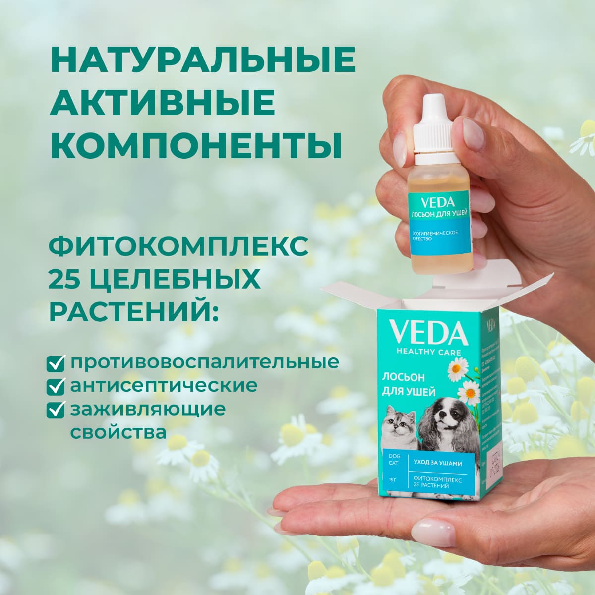 losion-dlya-ushej-04