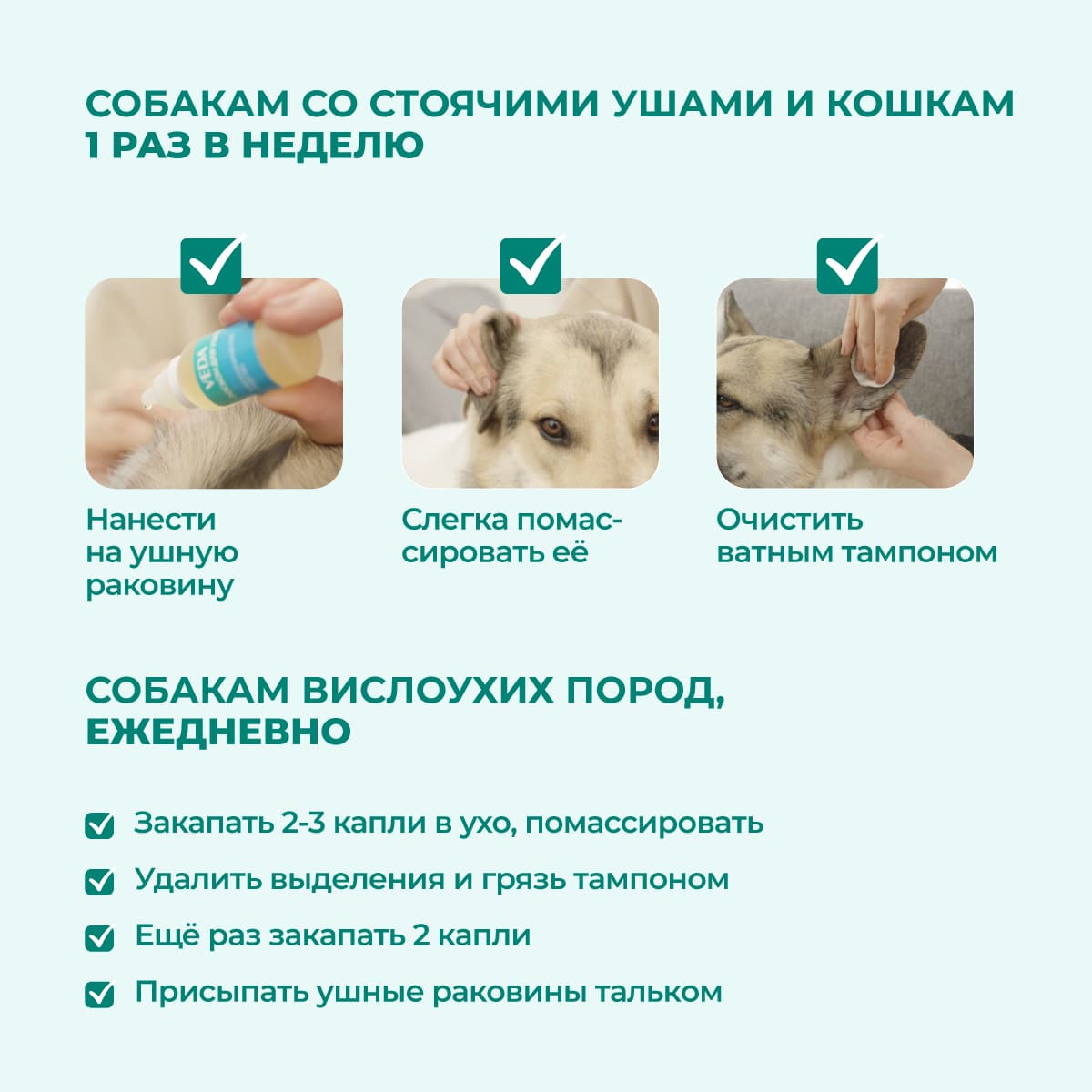 losion-dlya-ushej-05