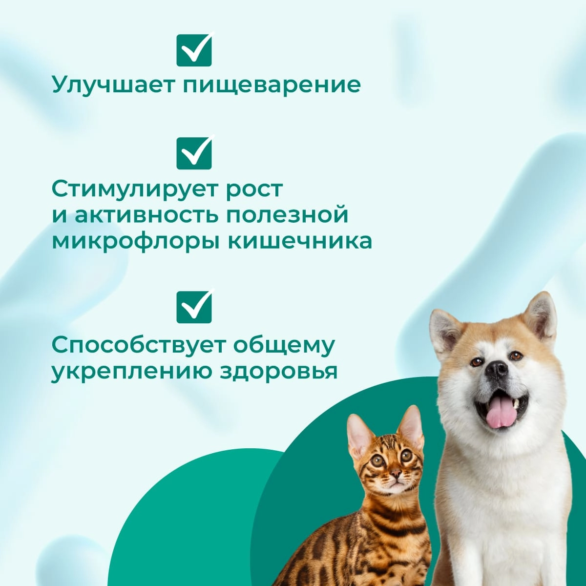 Neoferon НЕОФЕРОН с пребиотиком и фитокомплексом для иммунитета кошек и собак