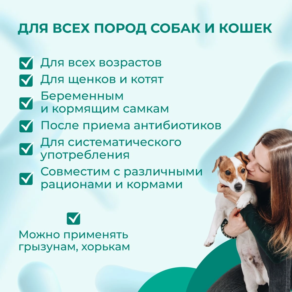 Neoferon НЕОФЕРОН с пребиотиком и фитокомплексом для иммунитета кошек и собак