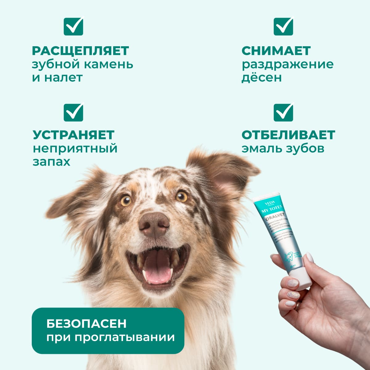 oralvet-gel-dlya-sobak-koshek-01