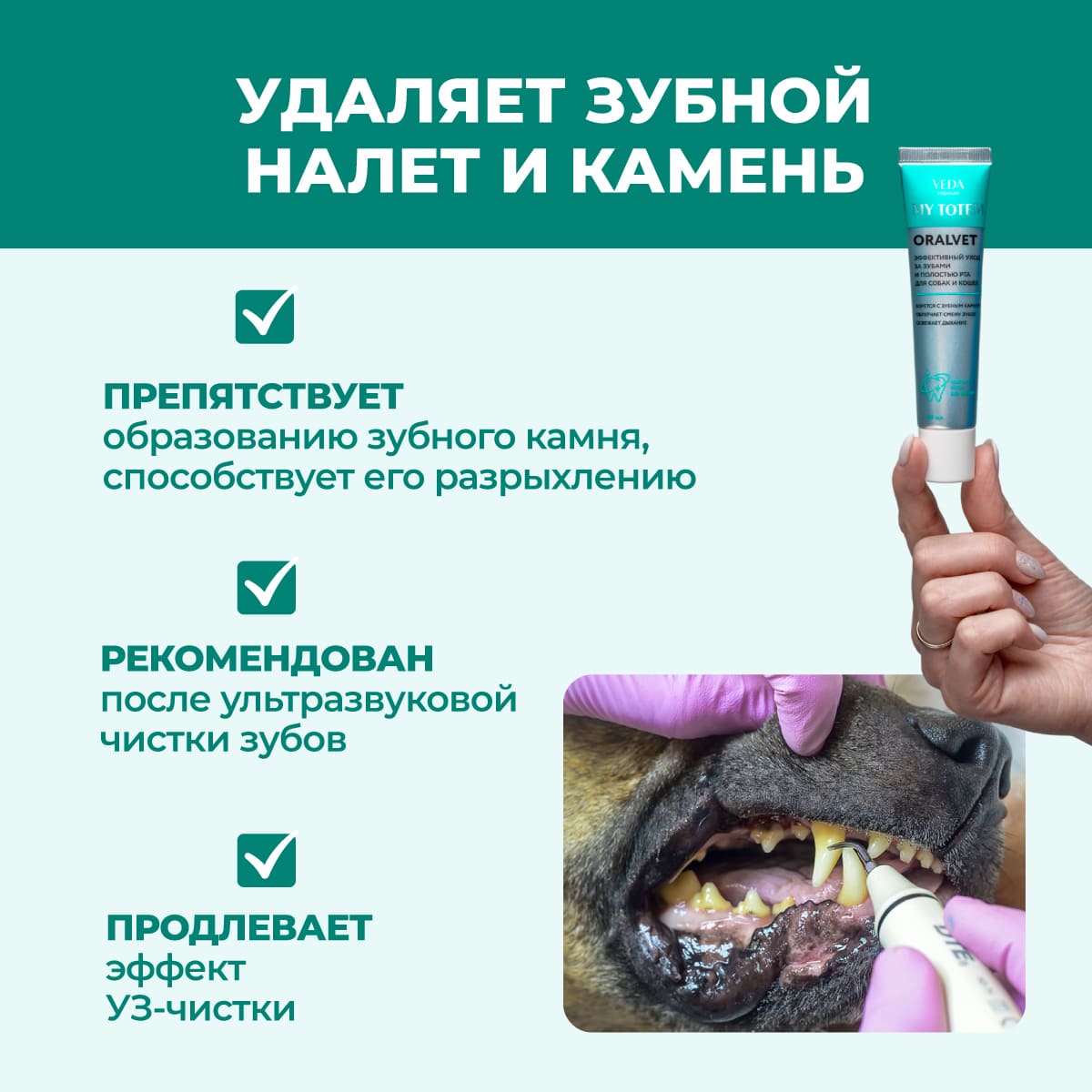 oralvet-gel-dlya-sobak-koshek-03