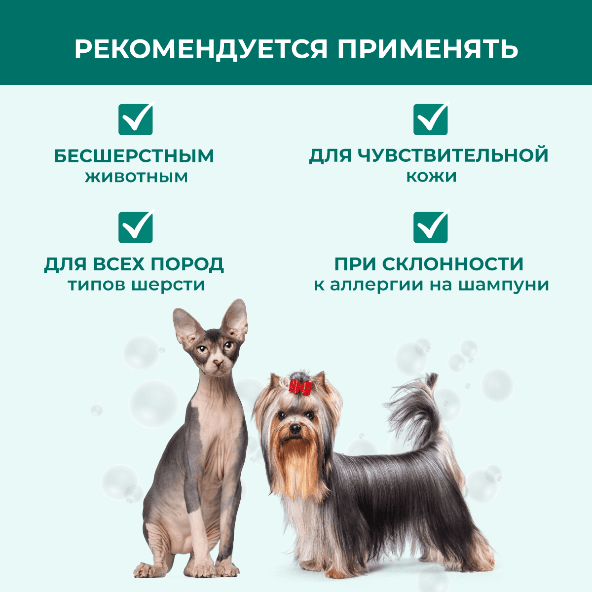 shampun-gipoallergennyj-dlya-sobak-koshek-01