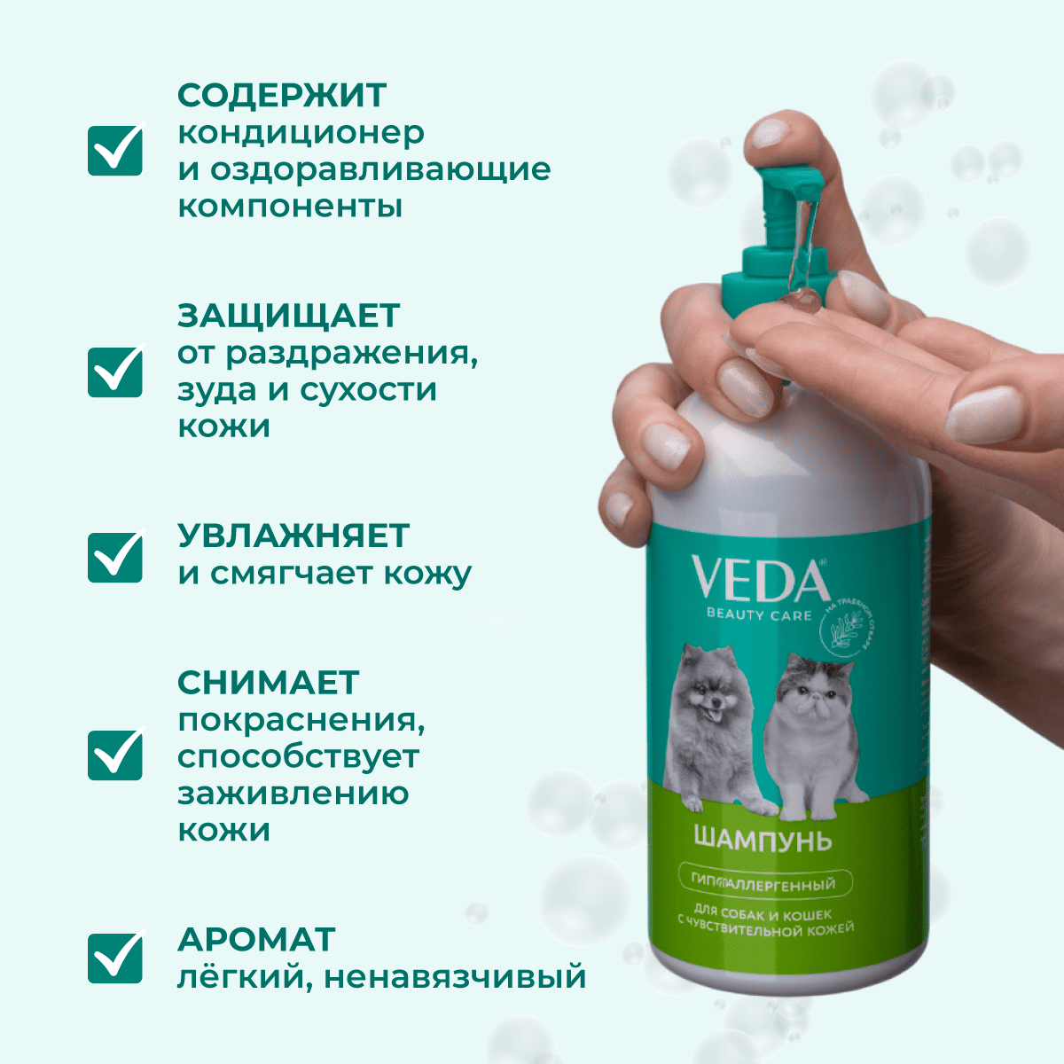 shampun-gipoallergennyj-dlya-sobak-koshek-02