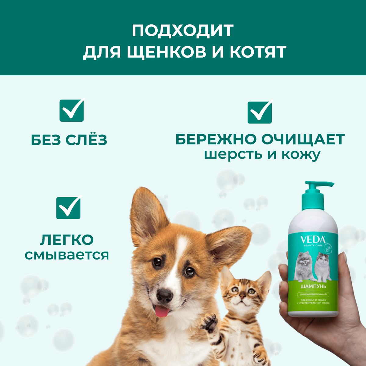 shampun-gipoallergennyj-dlya-sobak-koshek-03
