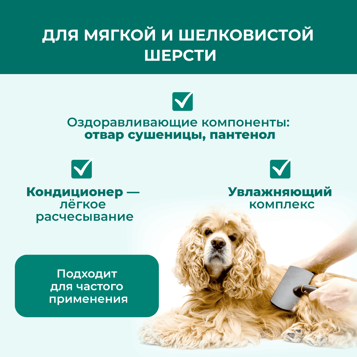 shampun-gipoallergennyj-dlya-sobak-koshek-04