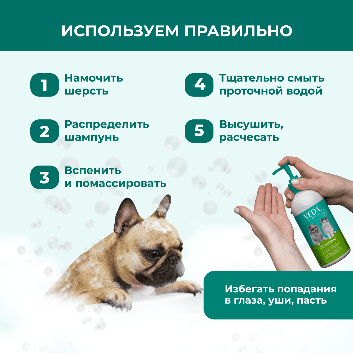 shampun-gipoallergennyj-dlya-sobak-koshek-05