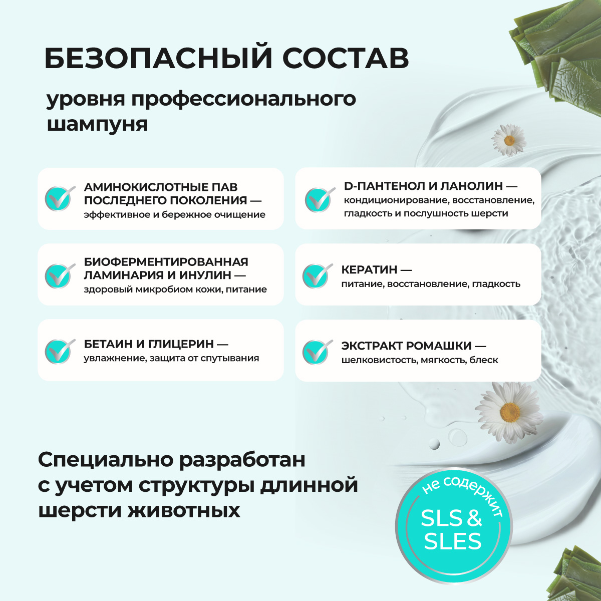shampun-kodicioner-dlya-dlinnoj-shersti-sobak-koshek4