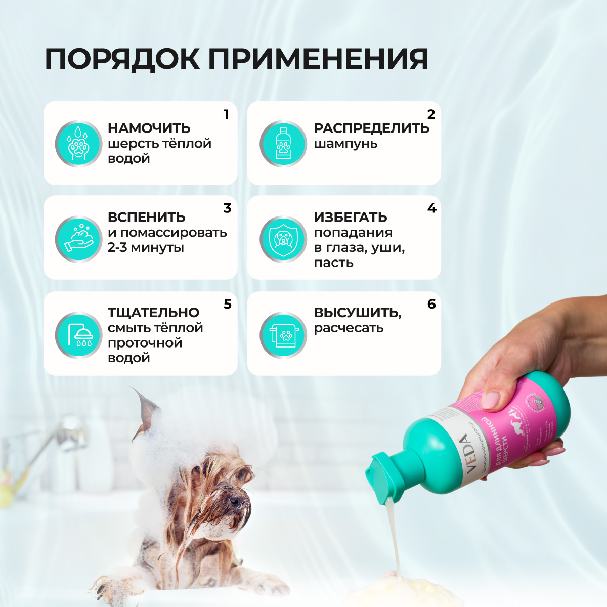 shampun-kodicioner-dlya-dlinnoj-shersti-sobak-koshek5