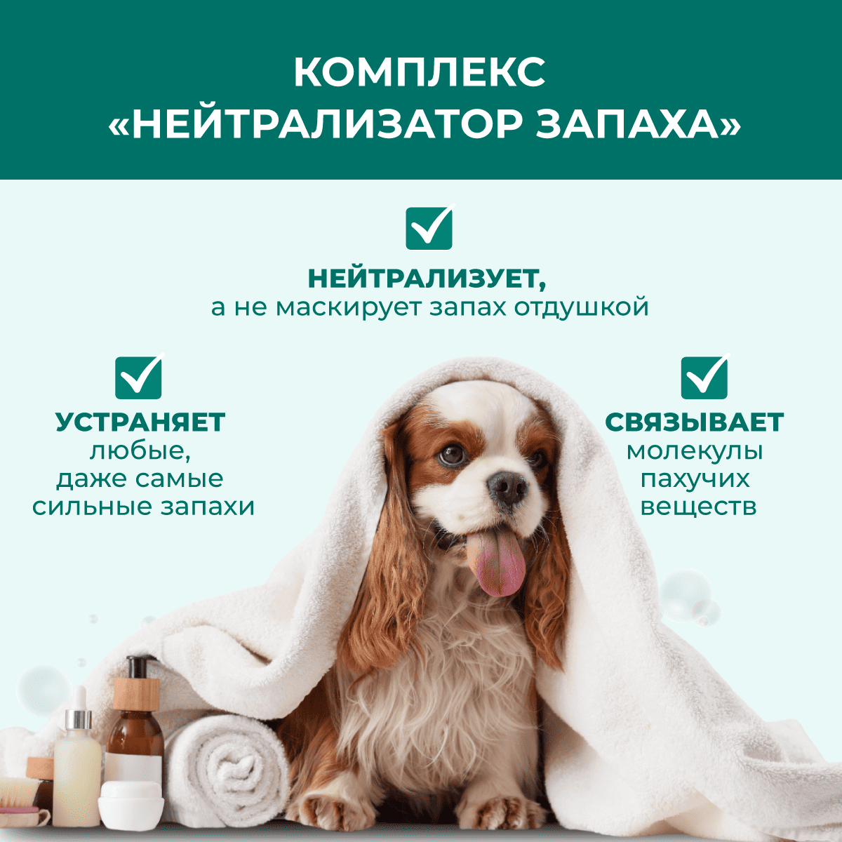 shampun-ot-zapaha-dezodoriruyuschij-01