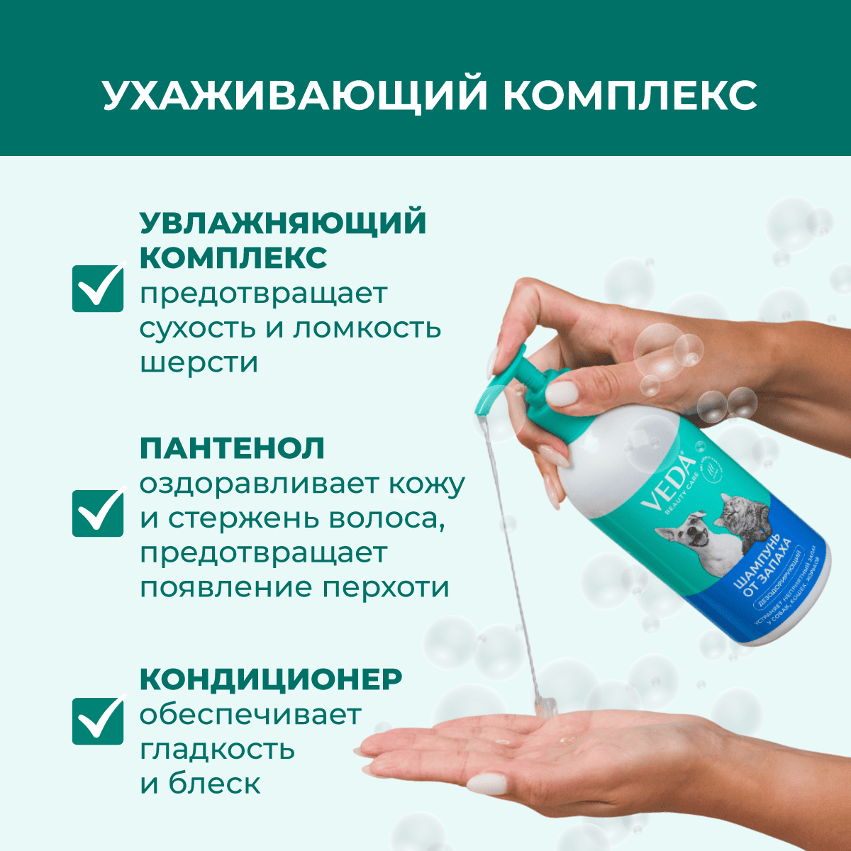 shampun-ot-zapaha-dezodoriruyuschij-02