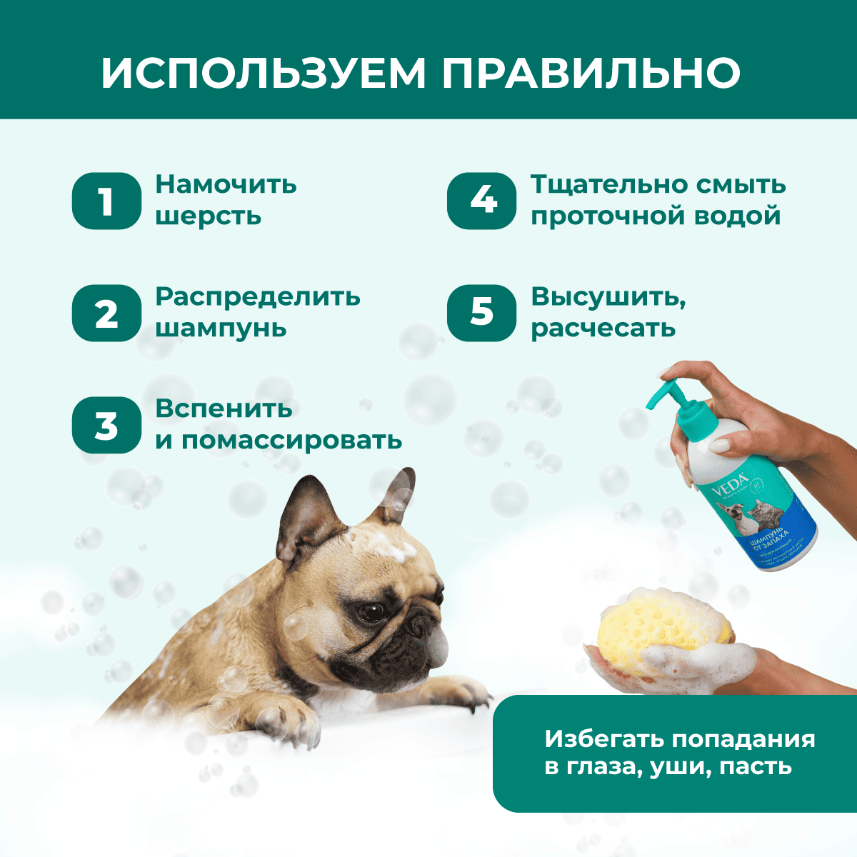 shampun-ot-zapaha-dezodoriruyuschij-04