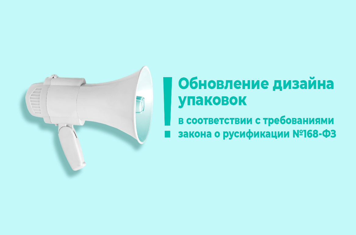 русификация упаковок товаров VEDA