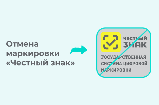 Изменение упаковки Актифлора